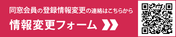 情報変更フォーム
